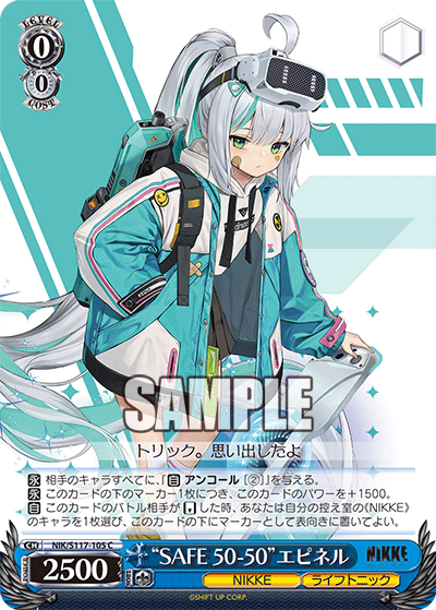 “SAFE 50-50”エピネル(C)