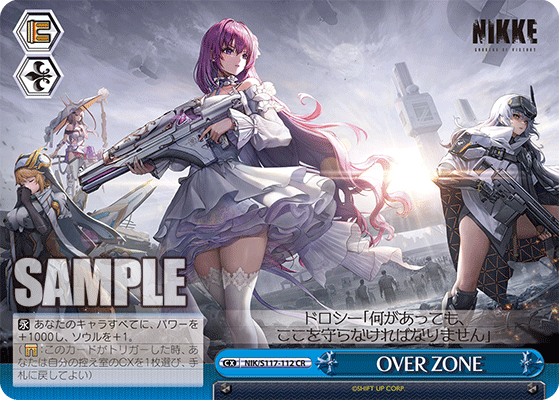 OVER ZONE(CR)