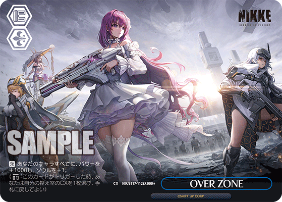 OVER ZONE(RRR+)(NIK/S117-112EX)