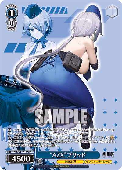 “AZX”ブリッド(PR)