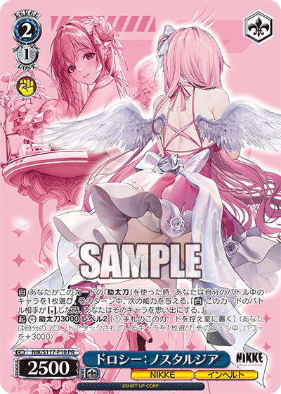 ドロシー:ノスタルジア(PR)