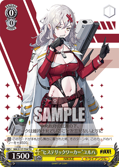 “ヒステリックワーカー”ユルハ(TD)