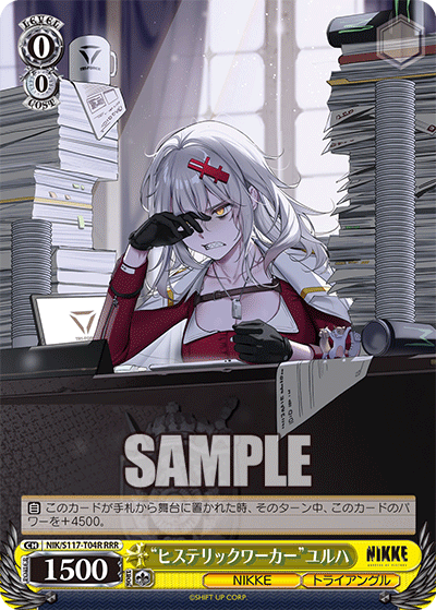 “ヒステリックワーカー”ユルハ(RRR)