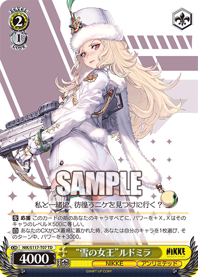 “雪の女王”ルドミラ(TD)(NIK/S117-T07)