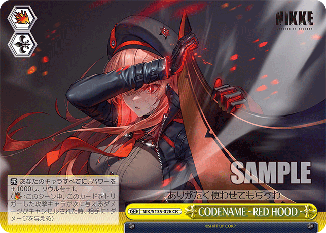 CODENAME - RED HOOD -(CR)(NIK/S135-026)