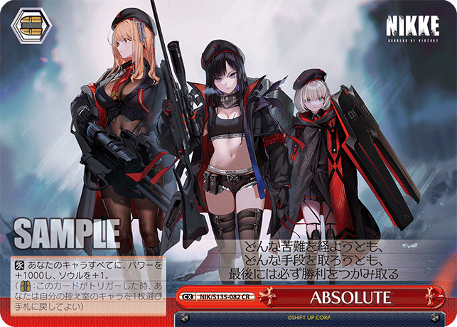 ABSOLUTE(CR)(NIK/S135-082)