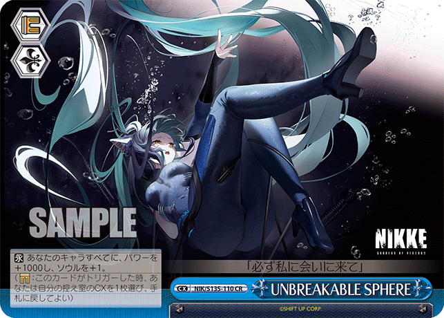 UNBREAKABLE SPHERE(CR)(NIK/S135-110)