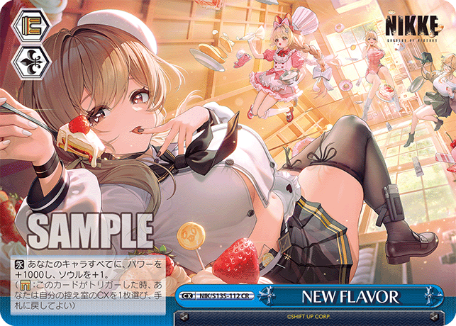 NEW FLAVOR(CR)(NIK/S135-112)