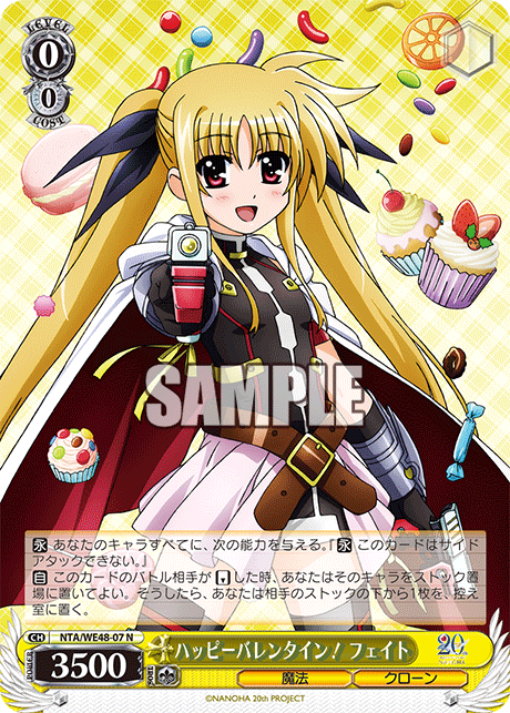 ハッピーバレンタイン! フェイト(N)