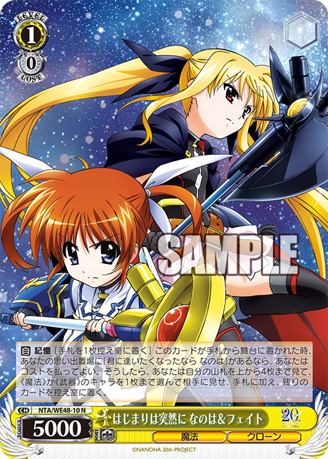 はじまりは突然に なのは&フェイト(N)