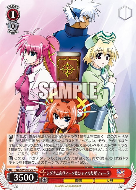 シグナム&ヴィータ&シャマル&ザフィーラ(N)