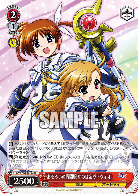 おそろいの戦闘服 なのは&ヴィヴィオ(N)