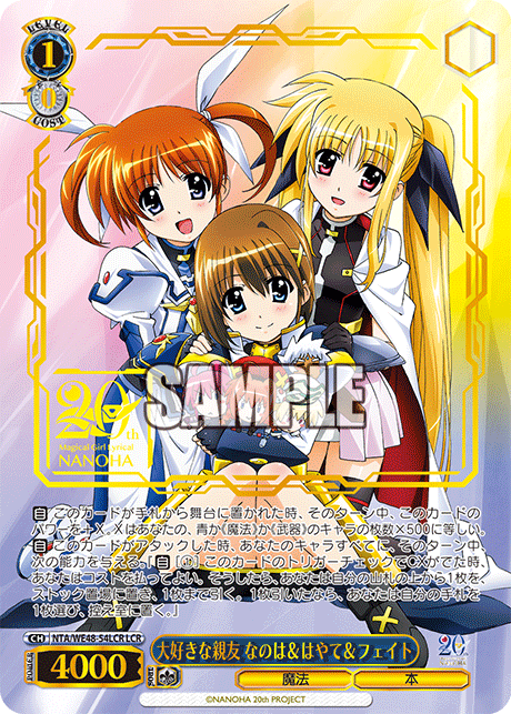 大好きな親友 なのは&はやて&フェイト(LCR)