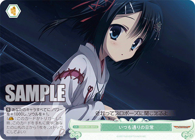 いつも通りの日常 【C】