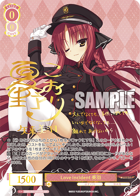 Love Incident 美羽(SSP)(OS01/R01-051SSP)