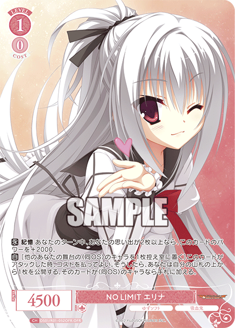 NO LIMIT エリナ 【OFR】