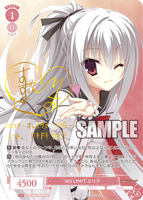NO LIMIT エリナ(SP)(OS01/R01-052SP)