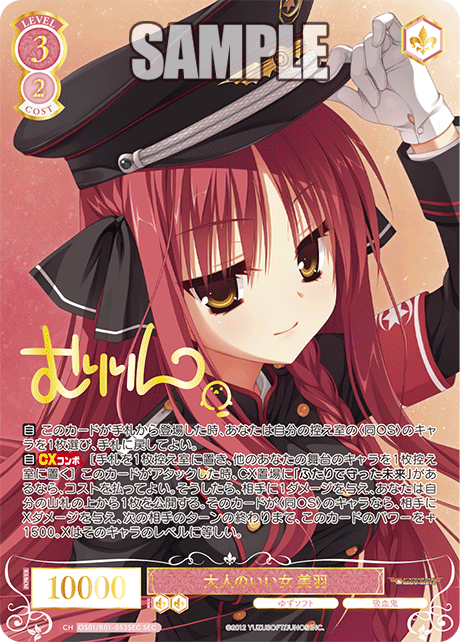 大人のいい女 美羽(SEC)(OS01/R01-053SEC)