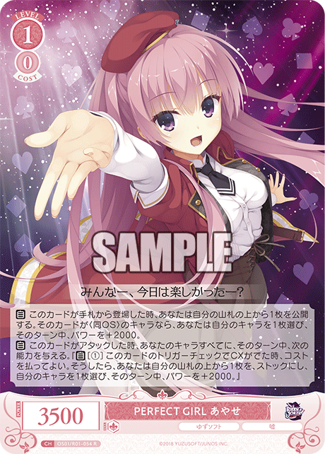 PERFECT GIRL あやせ 【R】