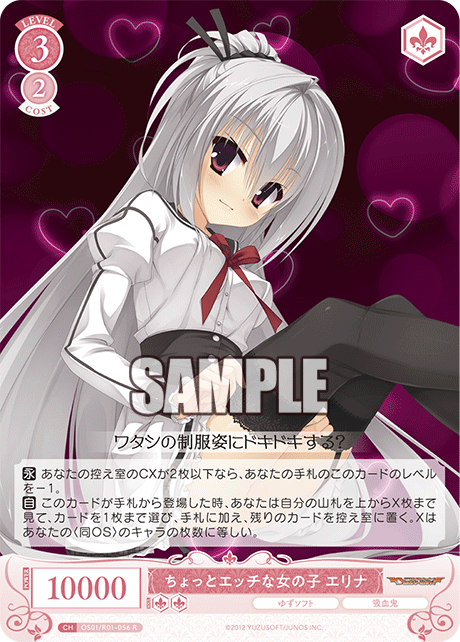 ちょっとエッチな女の子 エリナ 【R】