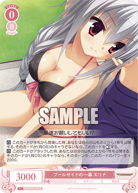 プールサイドの一幕 エリナ 【C】