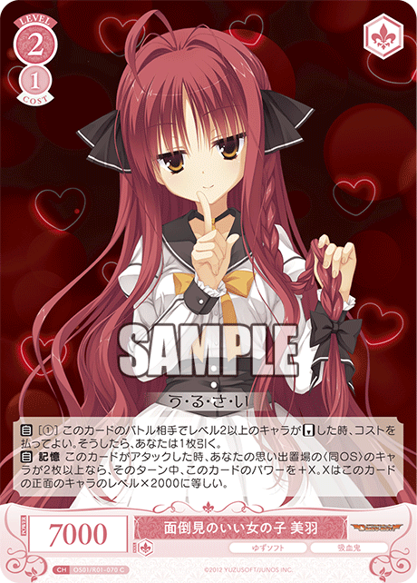 面倒見のいい女の子 美羽 【C】