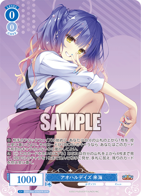 アオハルデイズ 来海 【OFR】