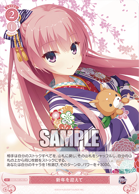 新年を迎えて 【PR】