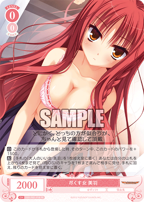 尽くす女 美羽 【PR】