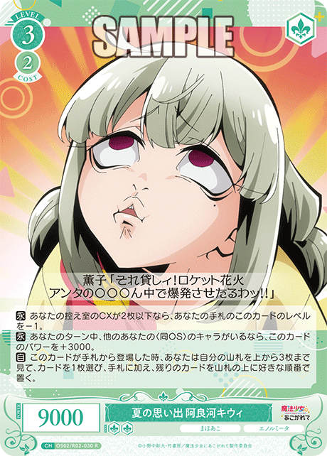 夏の思い出 阿良河キウィ 【R】