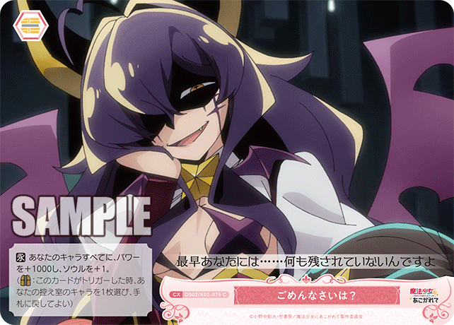 ごめんなさいは? 【C】