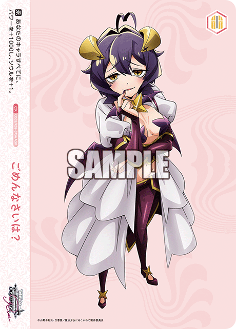 ごめんなさいは? 【AGR】