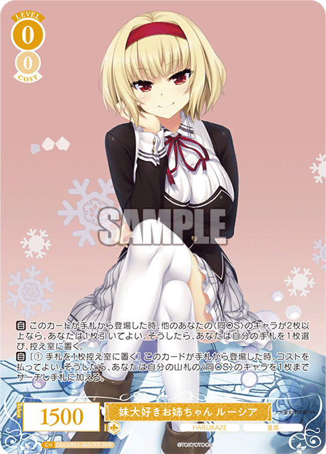 妹大好きお姉ちゃん ルーシア 【OFR】