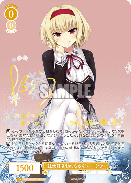 妹大好きお姉ちゃん ルーシア 【SP】