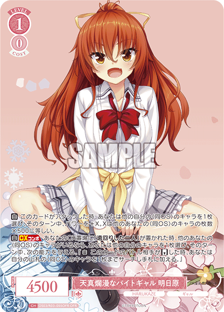 天真爛漫なバイトギャル 明日原 【OFR】