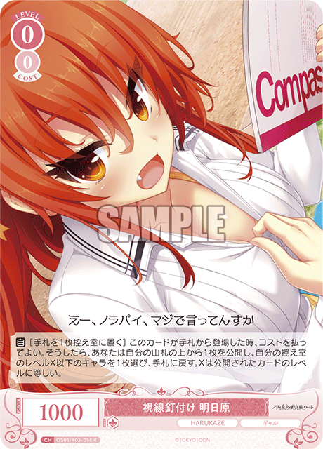 視線釘付け 明日原 【R】