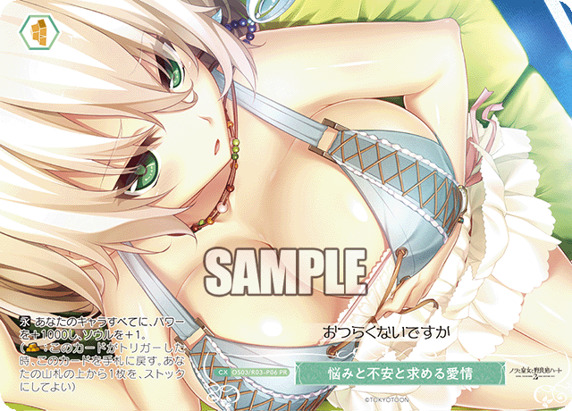 悩みと不安と求める愛情 【PR】
