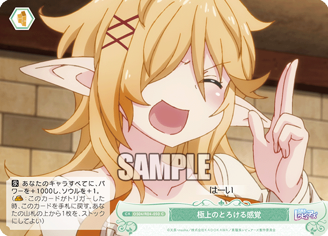 極上のとろける感覚 【C】