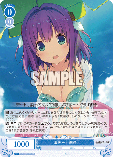 海デート 莉佳 【RR】