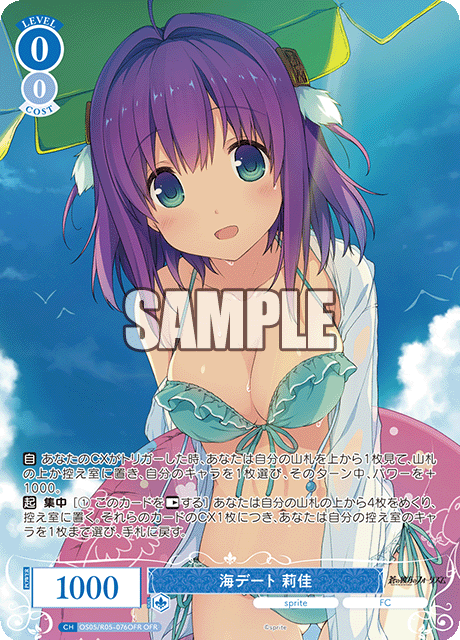 海デート 莉佳 【OFR】