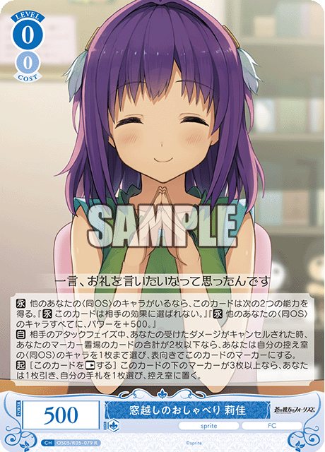 窓越しのおしゃべり 莉佳 【R】