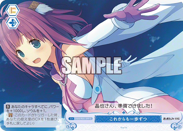 これからも一歩ずつ 【C】