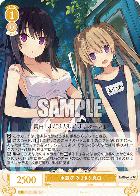水遊び みさき&真白 【PR】