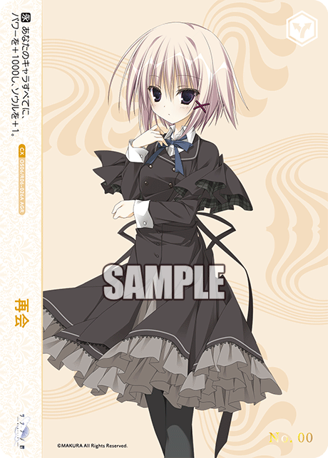 再会(AGR)(OS06/R06-026A)