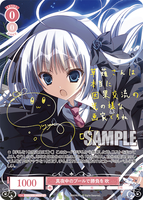 真夜中のプールで勝負を 吹(SP)(OS06/R06-055SP)