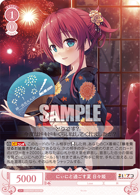 にぃにと過ごす夏 日々姫 【RR】