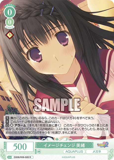 イメージチェンジ 美緒 【R】