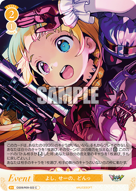 よし、せーの、どんっ(C)(OS09/R09-022)