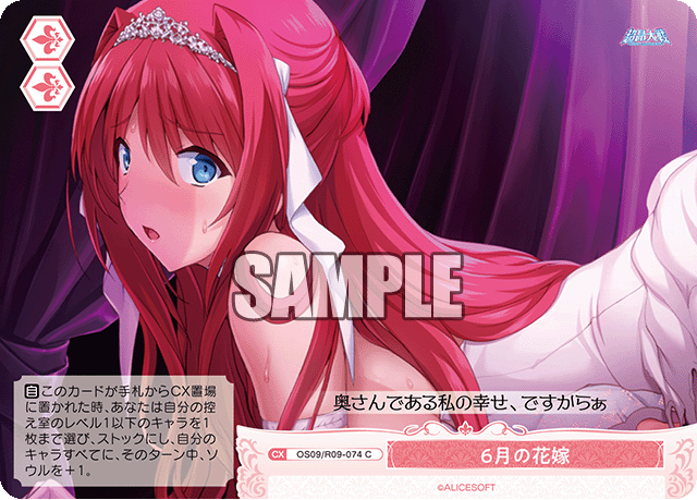 6月の花嫁(C)(OS09/R09-074)
