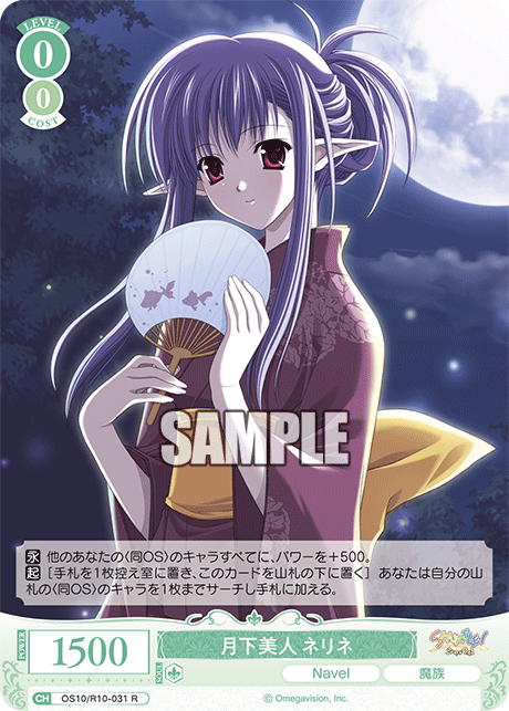 月下美人 ネリネ(R)(OS10/R10-031)